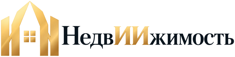 НедвИИжимость